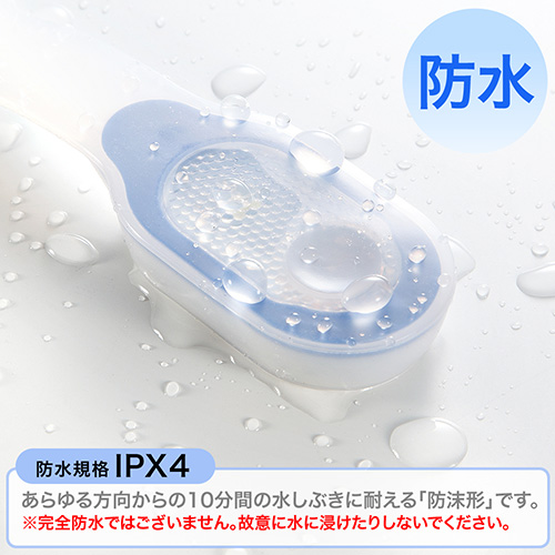 防水規格IPX4