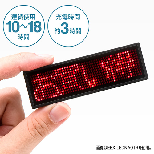 連続使用10〜18時間 充電時間約3時間