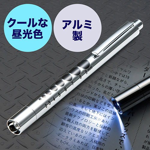LEDペンライト(昼光色・医療・瞳孔計・単4電池・作業・名入れ・ノベルティ)