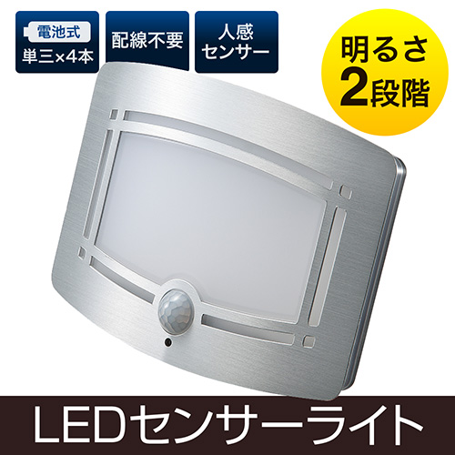 電池式ledライト 激安通販のイーサプライ