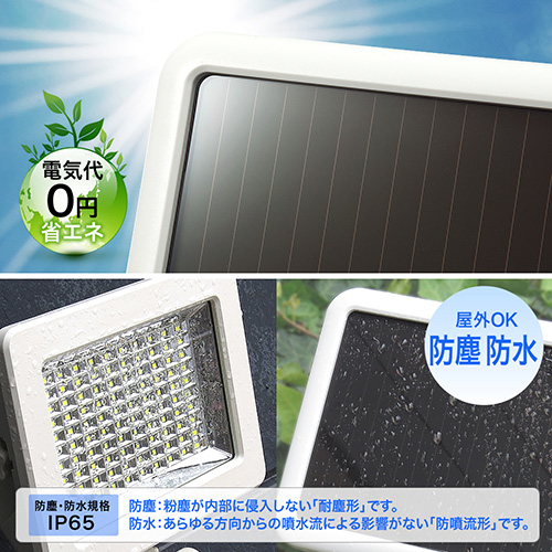 Ledセンサーライト ソーラー 防水 人感 屋外 玄関 照明 感知 防犯 1000ルーメン 明るい 高輝度 おすすめ Eex Ledsr05 激安通販のイーサプライ Ledセンサーライト ソーラー 防水 人感 屋外 玄関 照明 感知 防犯 1000ルーメン 明るい 高輝度 おすすめ Eex Ledsr05 激安通販のイーサプライ