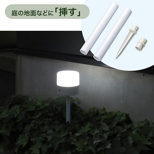 Ledセンサーライト 屋外 防水 ガーデン 吊り下げ 置き型 フット 防犯 キャンプ 電池 Eex Ledsr11 激安通販のイーサプライ