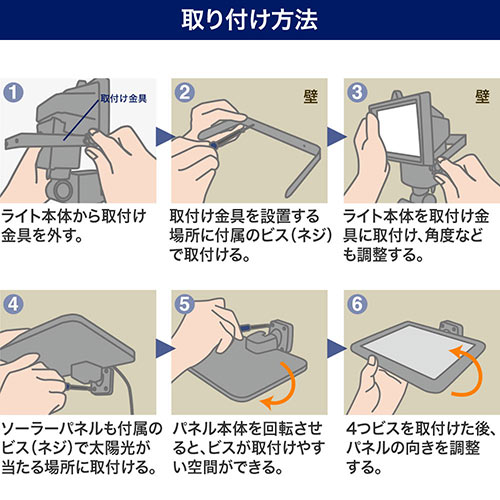 Ledセンサーライト 屋外 ソーラー 充電 人感 防水 防犯 明るい 750lm ブラック 激安通販のイーサプライ Ledセンサーライト 屋外 ソーラー 充電 人感 防水 防犯 明るい 750lm ブラック 激安通販のイーサプライ