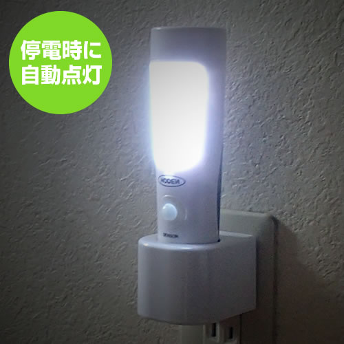 LEDセンサーライト（充電・人感・懐中電灯・玄関・置き型・室内・おすすめ） EEXLSL2302 激安通販のイーサプライ
