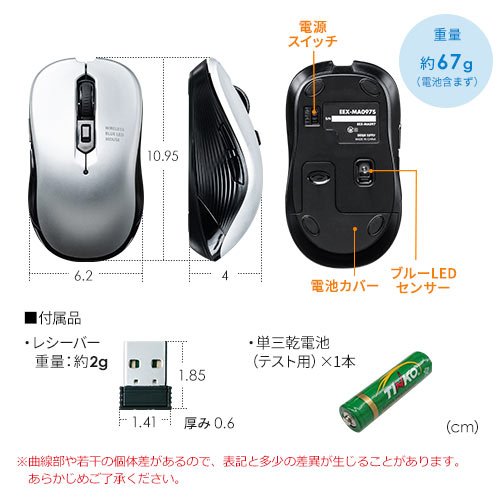 ワイヤレスマウス 無線 2 4g ブルーled 5ボタン Dpi切替 ラバー塗装 左右対称 電池式 中型 名入れ対応 シルバー 通販ならイーサプライ