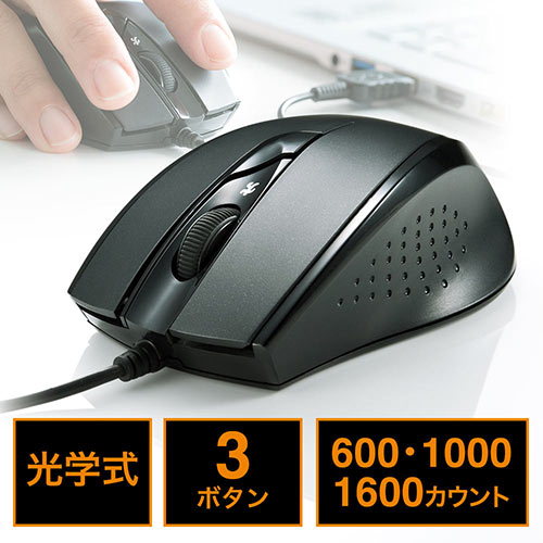 マウス(有線・光学式・スクロール・安い・左右非対称・エルゴノミクス・右手用・ブラック・おすすめ)