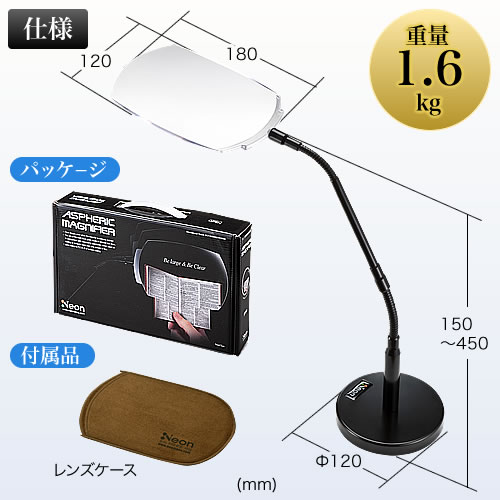 【在庫処分SALE】拡大鏡（スタンドルーペ・卓上）