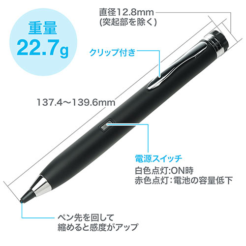 重量22.7g クリップ付き 電源スイッチ