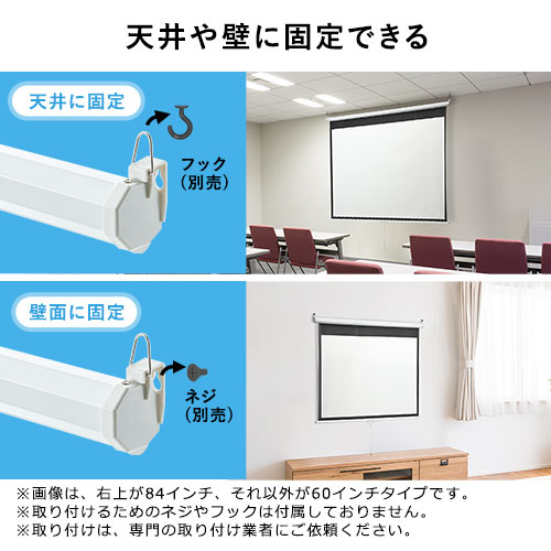プロジェクタースクリーン 84インチ 吊り下げ スプリング 壁掛け ホームシアター Eex Pst1 84 激安通販のイーサプライ プロジェクタースクリーン 84インチ 吊り下げ スプリング 壁掛け ホームシアター Eex Pst1 84 激安通販のイーサプライ
