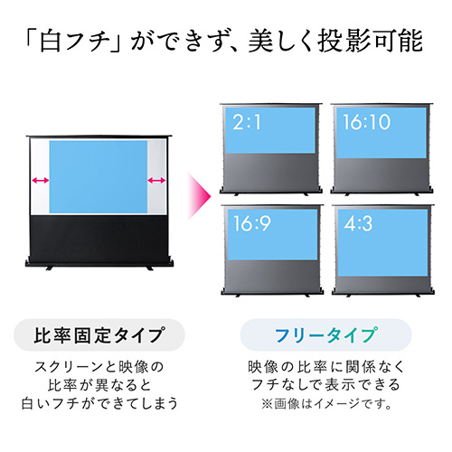 プロジェクタースクリーン 100インチ ワイド 自立式 ブラック 大型 床置き 置き型 持ち運び パンタグラフ Eex Psy4 100hdbk 激安通販のイーサプライ プロジェクタースクリーン 100インチ ワイド 自立式 ブラック 大型 床置き 置き型 持ち運び パンタグラフ Eex Psy4 100hdbk 激安通販のイーサプライ