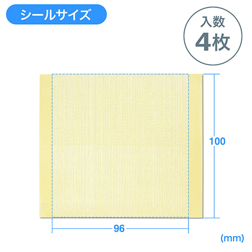 シールサイズ 入り数4枚