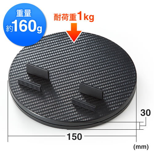 重量約160g