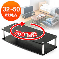 テレビ回転台(幅95cm・二段・木製・大型・32・37・40・42・46・49・50・インチ)