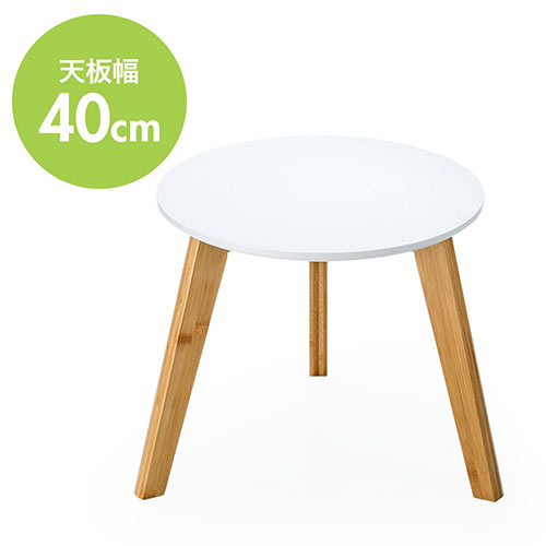 ローテーブル(円・木製・白・軽量・インテリア・おしゃれ・高さ35cm・幅40cm)
