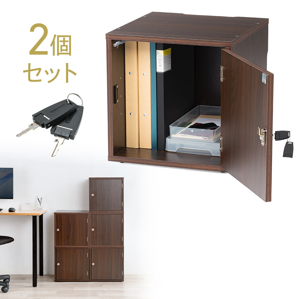 ダークブラウン・２個セット