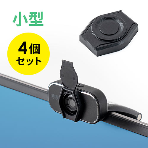 Webカメラカバー レンズ セキュリティ シール キャップ 盗撮防止 プライバシー保護 小 4個セット 激安通販のイーサプライ Eex Slcmr02x2