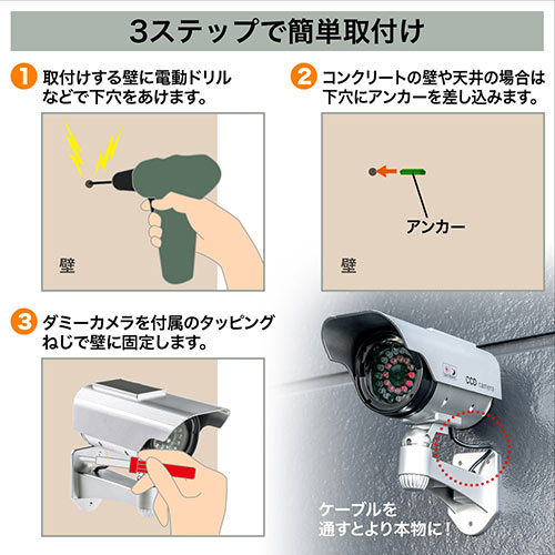 3ステップで簡単取り付け