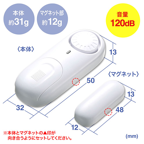 本体約31g マグネット部約12g 音量120dB