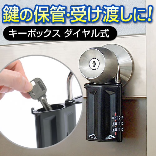 キーボックス 鍵収納 ダイヤル式 3桁 南京錠 防犯 Eex Slkb299 Eex Slkb299 激安通販のイーサプライ キーボックス 鍵収納 ダイヤル式 3桁 南京錠 防犯 Eex Slkb299 Eex Slkb299 激安通販のイーサプライ