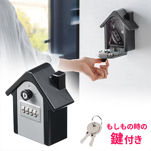 【在庫限り特価品！】キーボックス（壁掛け・ダイヤル式・4桁・緊急鍵付き・防犯・セキュリティ・鍵・収納）
