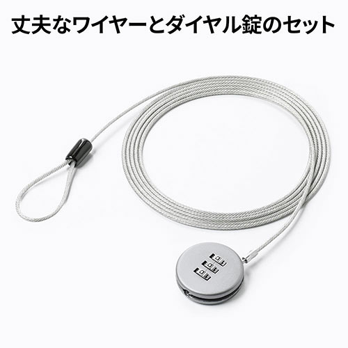 セキュリティワイヤー ダイヤル 錠 防犯 鍵 小型 金具 細い かばん ノートpc ディスプレイ 激安通販のイーサプライ セキュリティワイヤー ダイヤル 錠 防犯 鍵 小型 金具 細い かばん ノートpc ディスプレイ 激安通販のイーサプライ