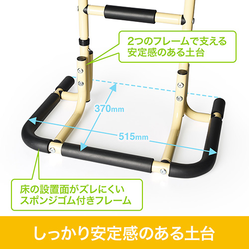 しっかり安定感のある土台