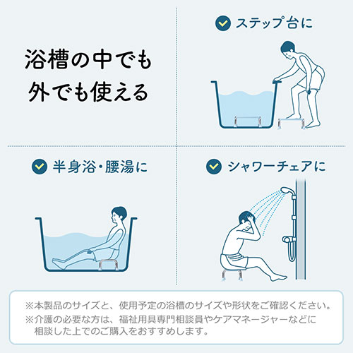 浴槽台 浴槽内 椅子 風呂 浮かない 半身浴 踏み台 ステップ台 ゴム足付き 介護用品 Eex Supa10 激安通販のイーサプライ