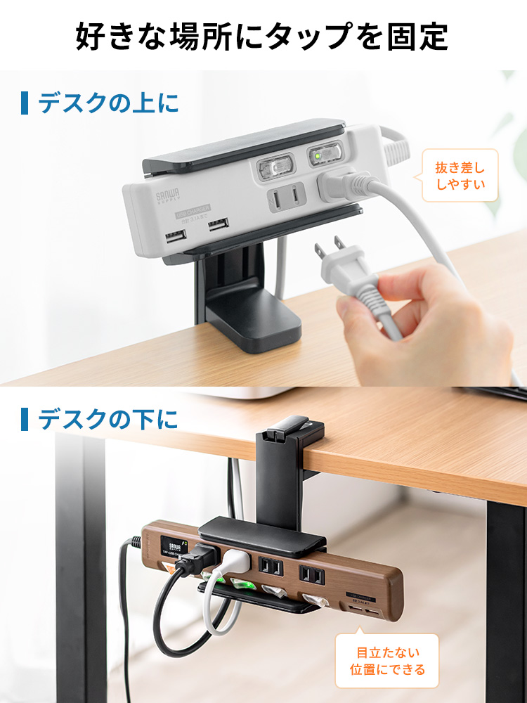 デスクの上下に固定