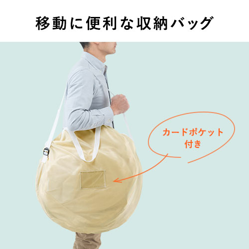 プライバシーテント プライベート 防災 ベージュ シングル ぼっちテント 一人用 住宅 テレワーク 部屋 テント 折りたたみ 簡易 軽量 Eex Tt01 激安通販のイーサプライ