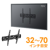 壁掛けテレビ金具(ボード・設置・VESA規格・薄型・角度調整・高さ・80型まで対応)