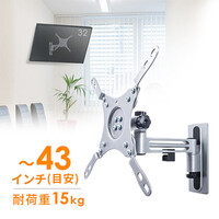 テレビ壁掛け金具(アーム・液晶・ディスプレイ・モニター・VESA・左右・首振り・チルト・2関節・43インチ目安)