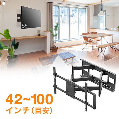 壁掛けテレビ金具（ダブルアーム式・可動式・角度調整・左右首振り・汎用・VESA・大型・42・55・65・75・85・100インチ・おすすめ）EEX-TVKA030 イーサプライ