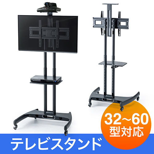 テレビスタンド(液晶・ディスプレイ・モニター・移動式・キャスター・昇降・大型・棚板付・60・55・52・50・47・46・42・40・32型)