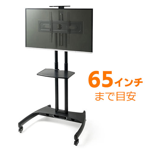 テレビスタンド(キャスター・移動式・ハイタイプ・高さ調整・棚板付・32から60インチ対応)EEX-TVS006