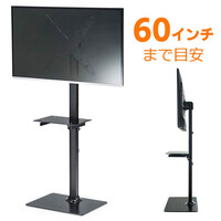 テレビスタンド(壁寄せ・置き型・薄型・ロータイプ・棚板付・縦置き・32から60インチ対応・VESA)EEX-TVS007