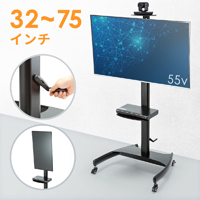 テレビスタンド(上下昇降・縦置き・回転・キャスター・移動式・オフィス・棚・32型から75型・VESA)EEX-TVS012