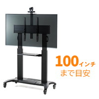 テレビスタンド(キャスター・移動式・大型・電子黒板・業務用・高さ調整・棚板付・60から100インチ対応・安定性)EEX-TVS013