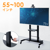テレビスタンド(キャスター・移動式・ハイタイプ・上下昇降・高さ調整・大型・業務用・角度調整・棚付き)
