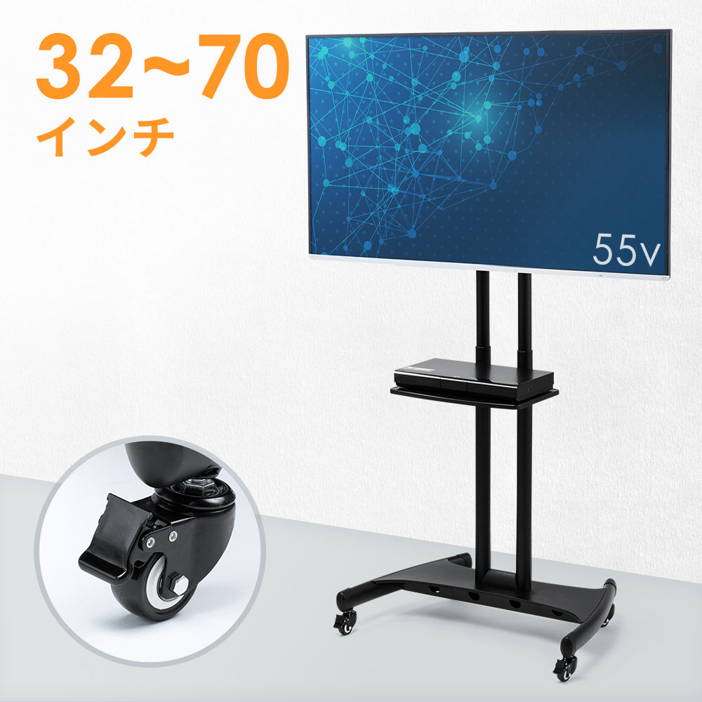 テレビスタンド 移動式の通販・価格比較 - 価格.com