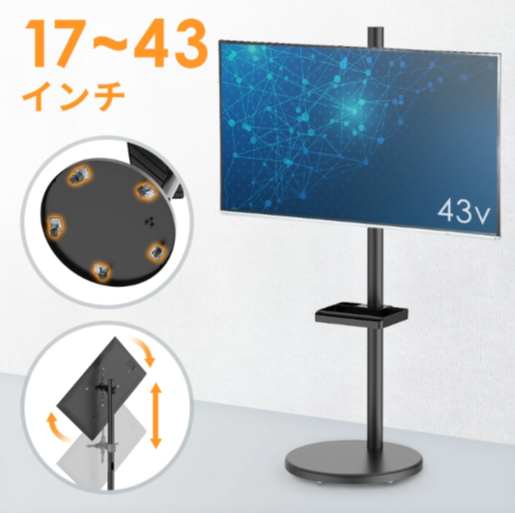 テレビスタンド（キャスター・小型・移動式・高さ調整・角度調整・首振り・配線収納・インテリア・おしゃれ・隠しキャスター・おすすめ）