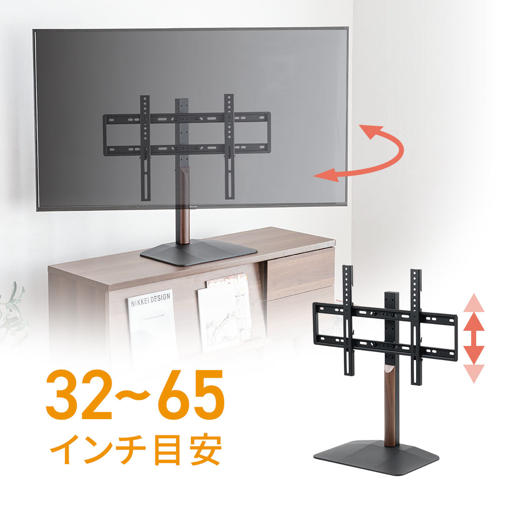 おしゃれな机上テレビスタンド | ロータイプで32～65インチに対応、便利な首振り・高さ調整機能付き