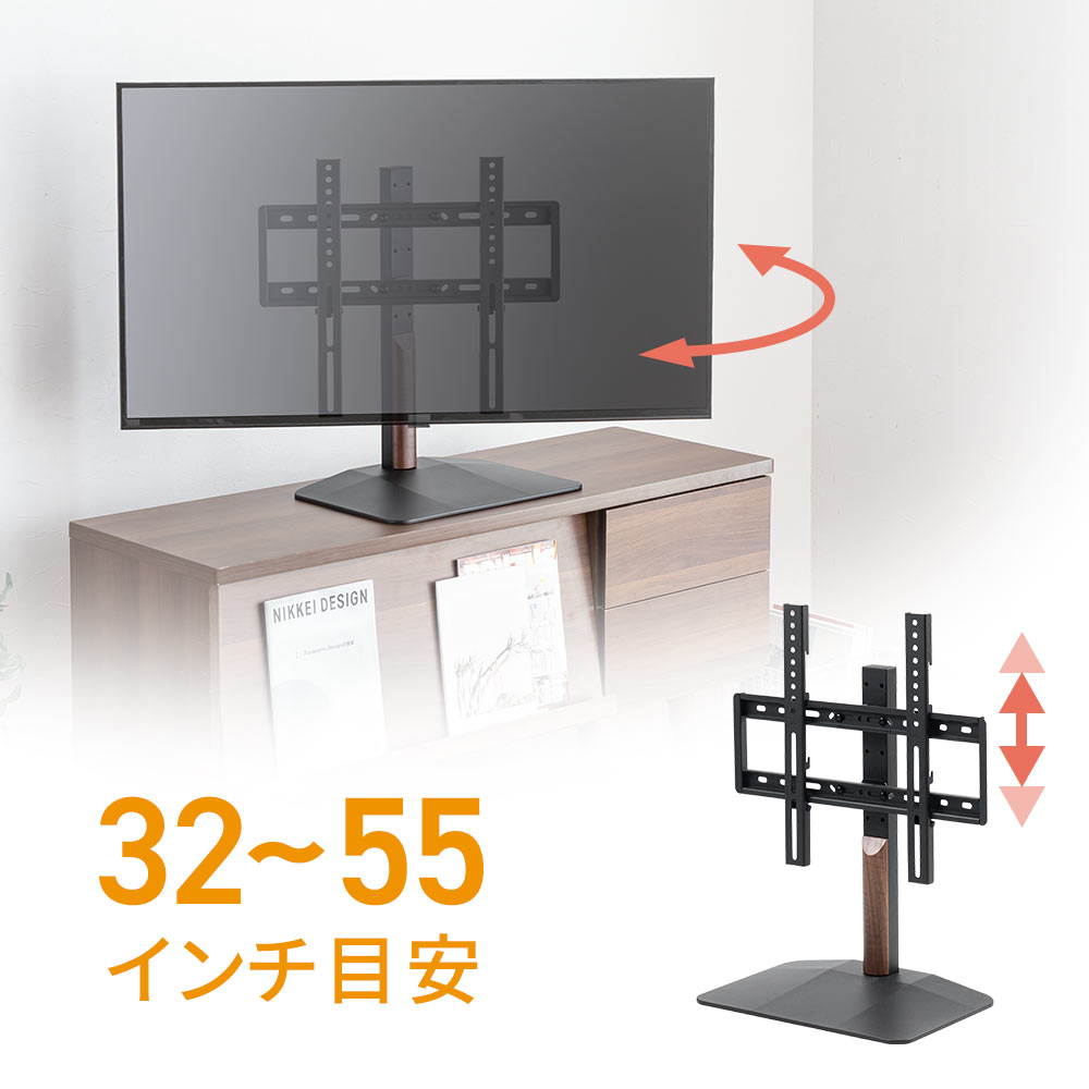 おしゃれな机上テレビスタンド | ロータイプで32～55インチに対応、便利な首振り・高さ調整機能付き