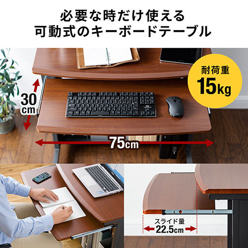 パソコンデスク 木目柄 W750 収納棚付き キーボードテーブル付き キャスターつき Eez 002 激安通販のイーサプライ パソコンデスク 木目柄 W750 収納棚付き キーボードテーブル付き キャスターつき Eez 002 激安通販のイーサプライ