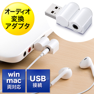 スマホ用イヤホンマイク Usb変換アダプタ 4極ミニプラグ変換 高音質 Eez Adusb002 激安通販のイーサプライ