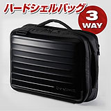 3WAYハードシェルバッグ(iPad5 (Air),iPad4対応・ブラック) EEZ-BAG056BK