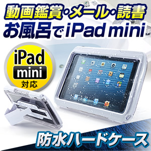 Ipad Miniケース 防水ハードケース スタンド機能 ストラップ付 ホワイト Eez Pda109w 激安通販のイーサプライ Ipad Miniケース 防水ハードケース スタンド機能 ストラップ付 ホワイト Eez Pda109w 激安通販のイーサプライ