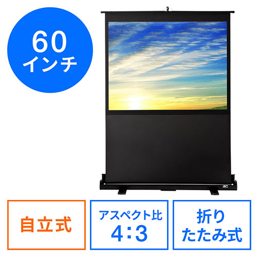IZUMI ELPSC07<br>60インチスクリーン(4:3)｜アークベル株式会社
