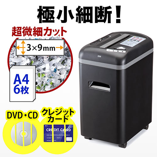 業務用電動シュレッダー マイクロクロスカット 6枚細断 Cd Dvd カード対応 Eez Psd008 激安通販のイーサプライ