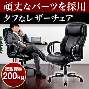 レザーチェア 高耐荷重0kg リクライニング ロッキング キャスター付 Eez Snc0 激安通販のイーサプライ