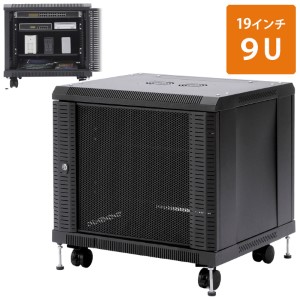 19インチラック(コンパクトタイプ・ラックマウント型・9U)